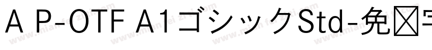 A P-OTF A1ゴシックStd字体转换
